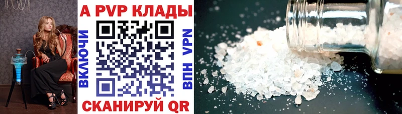 цены наркотик  Янаул  блэк спрут как войти  Alfa_PVP Crystall 