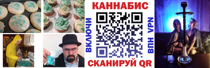 Еда ТГК конопля  Янаул 